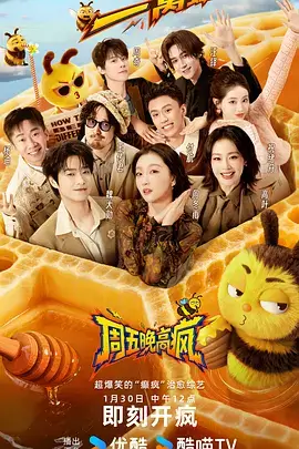 喜剧实验室脱口秀综艺在线观看